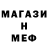 Меф мяу мяу VHQ clement tom