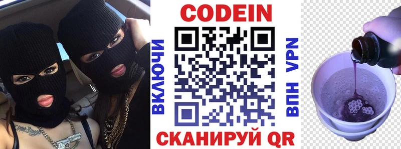 Кодеиновый сироп Lean Purple Drank  Хадыженск 