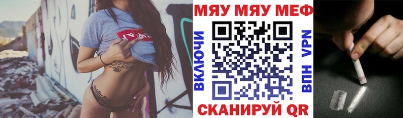 магазин    Хадыженск  МЯУ-МЯУ VHQ 