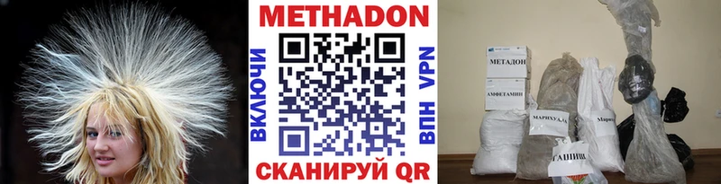цены   Хадыженск  Метадон белоснежный 