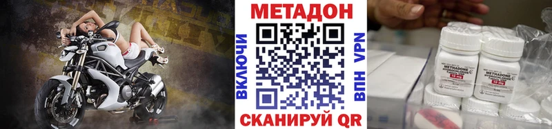 МЕТАДОН кристалл Хадыженск